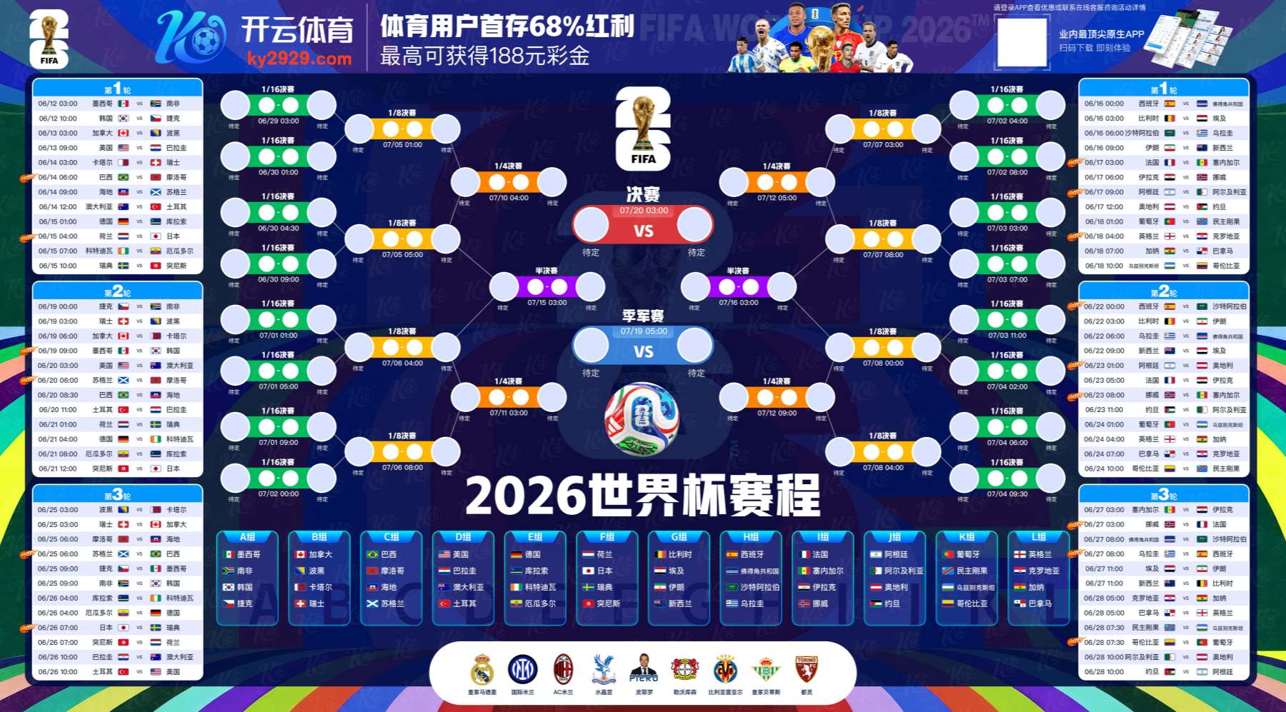 云博|云博体育首页世界杯