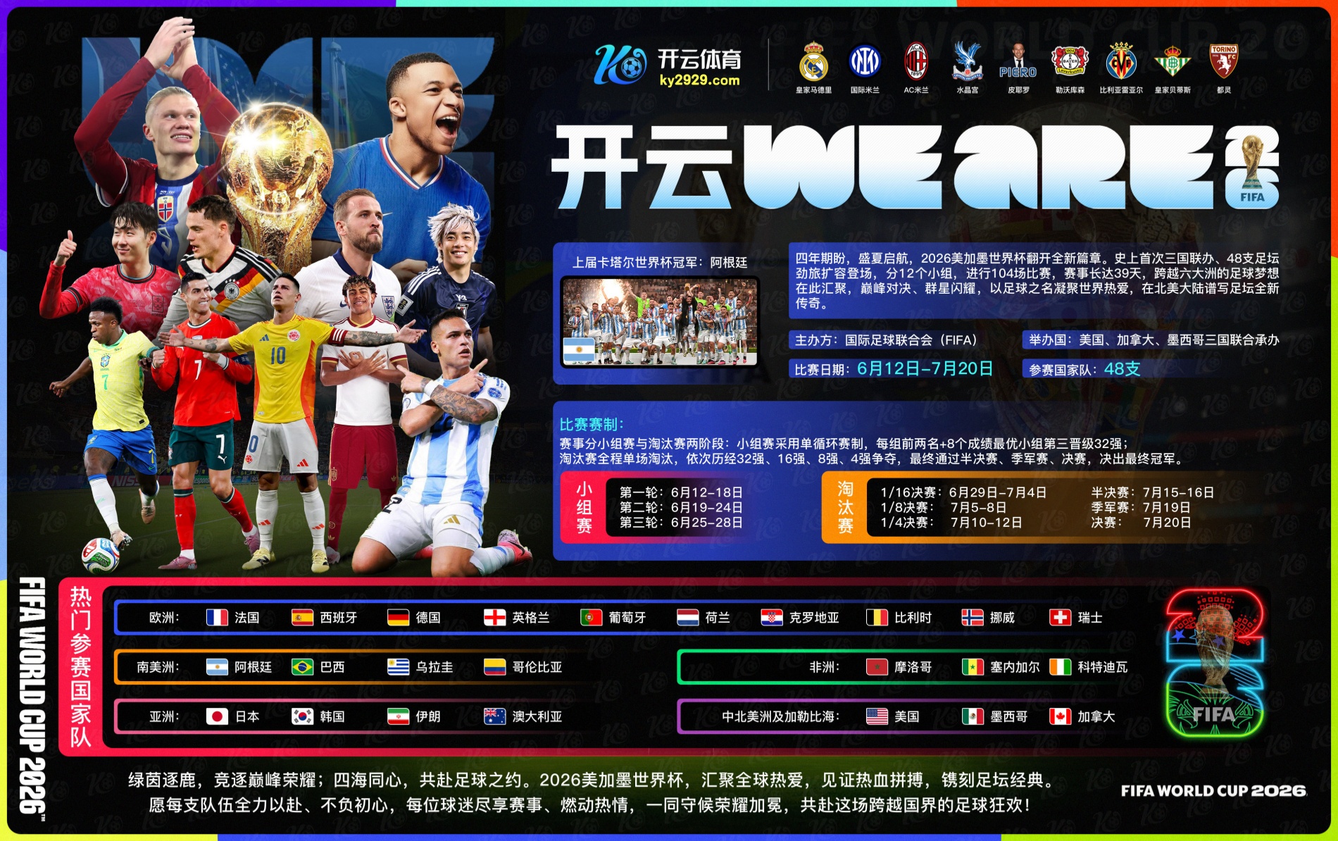 云博|云博体育首页世界杯