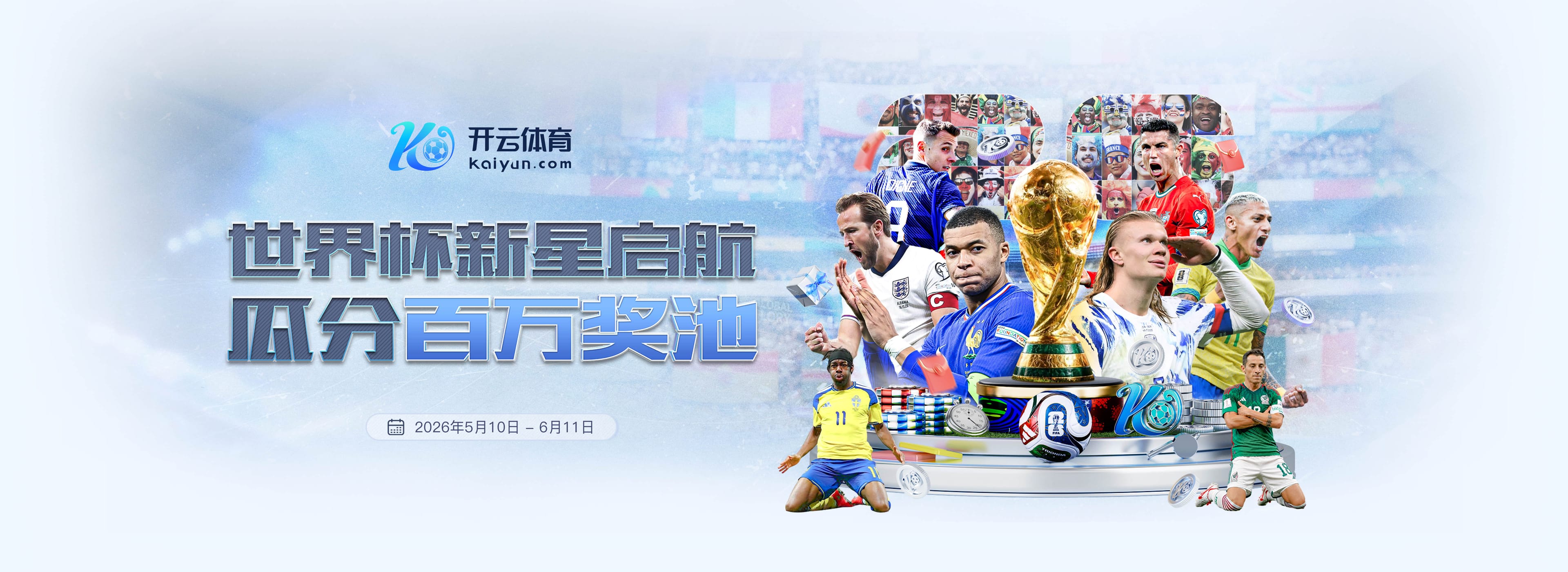 云博|云博体育首页世界杯